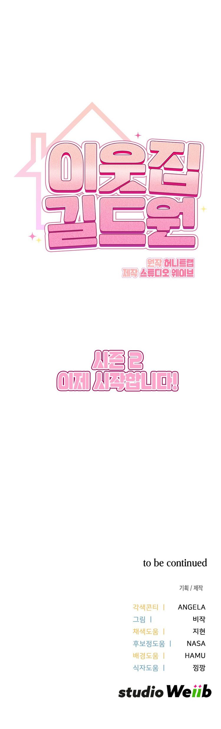 Guild Member Next Door (Season 2) Chap 0 - Trang 2