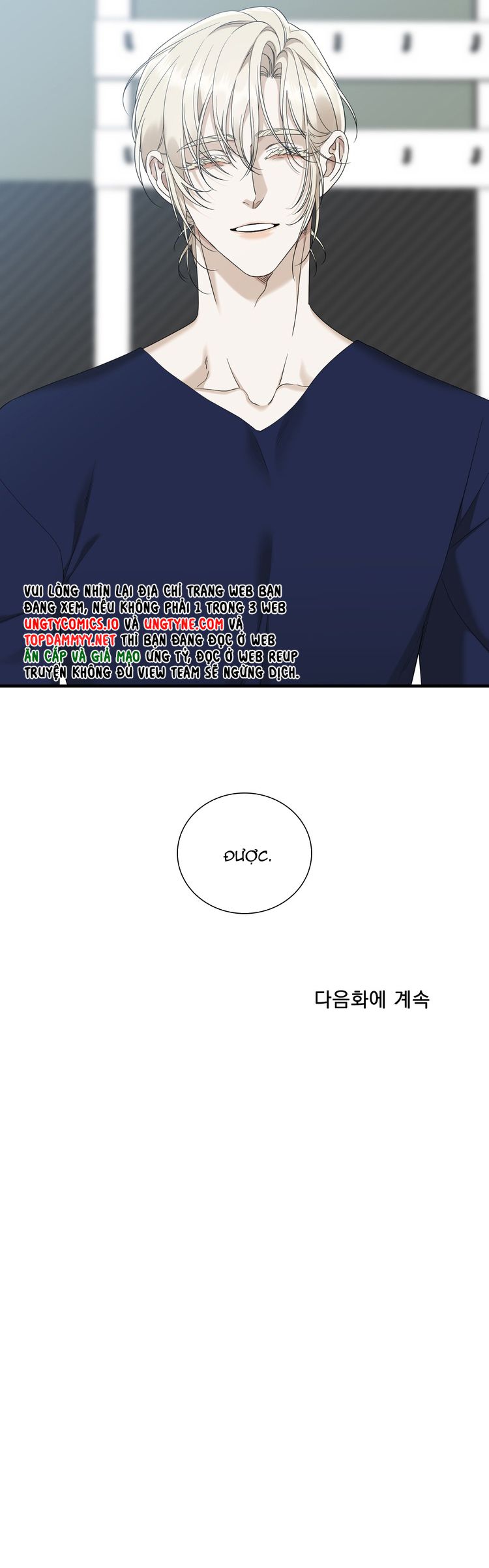 DEAR. 00 Chapter 17 - Trang 4