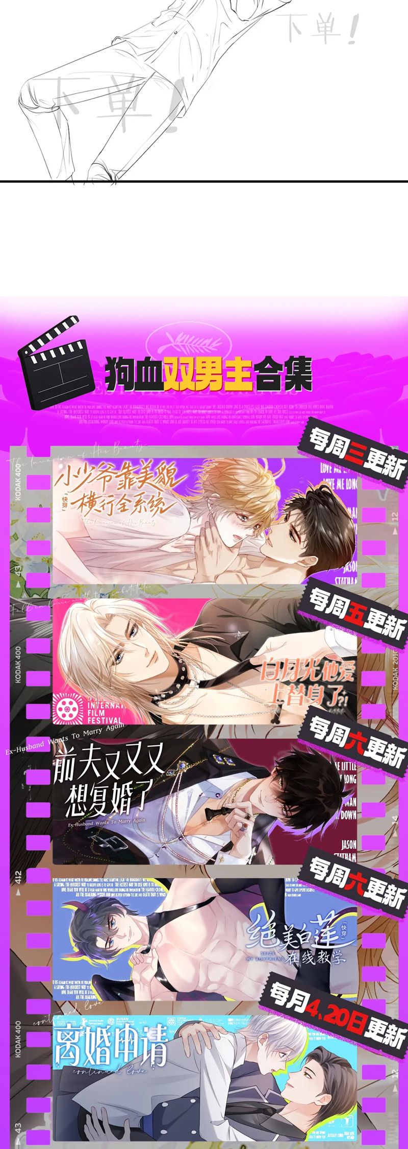 Tiểu Thiếu Gia Dựa Vào Mỹ Mạo Hoành Hành Toàn Hệ Thống Chapter 50 - Trang 4