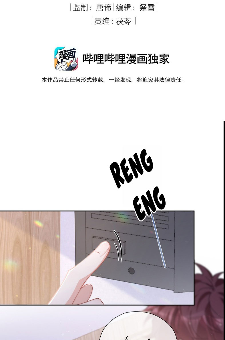 Sơn Hải Cao Trung Chapter 121 - Trang 3