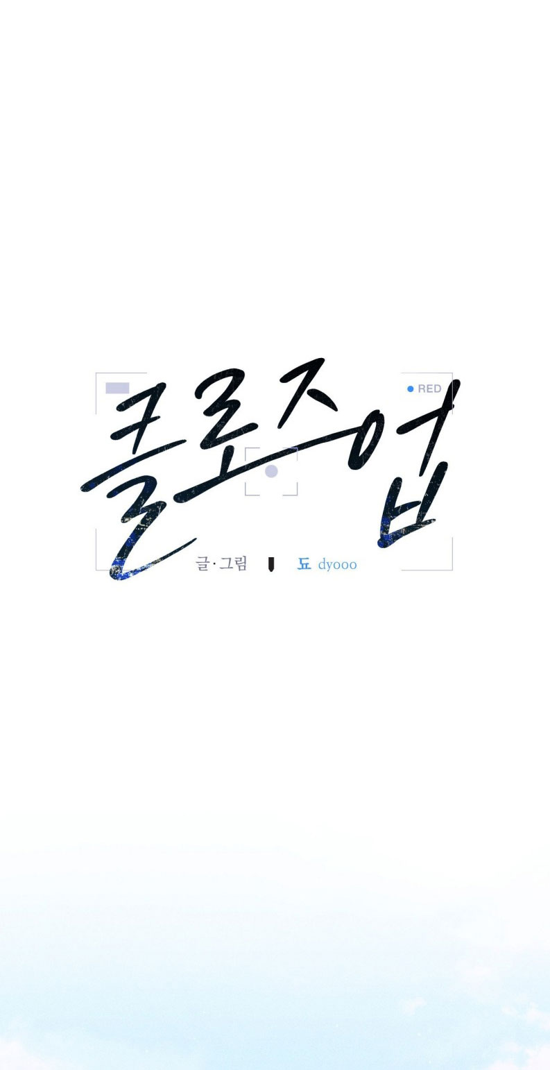 Cận cảnh Chapter 6 - Trang 4