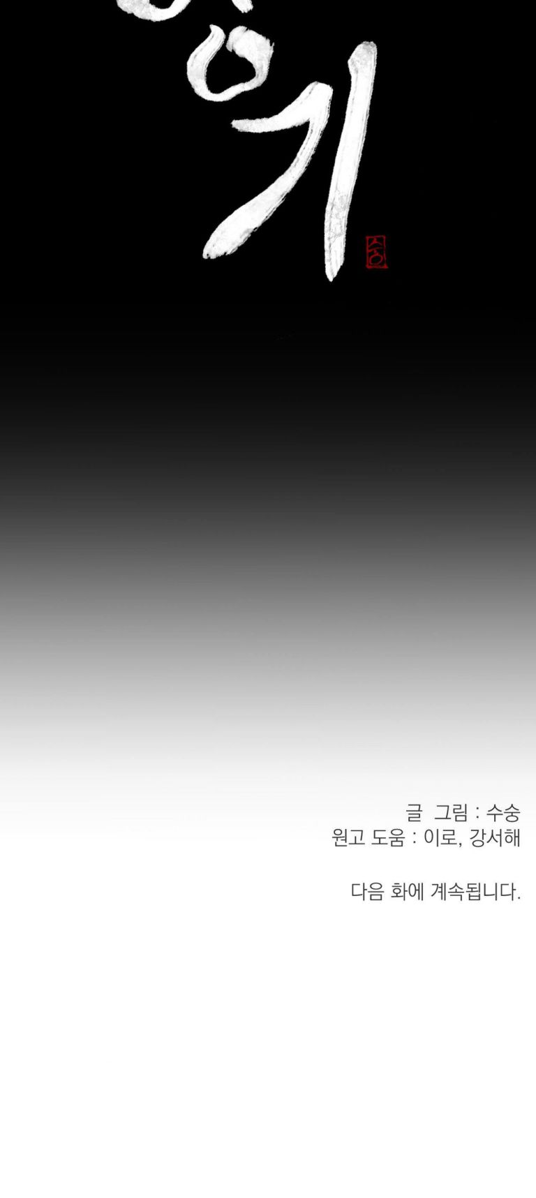 DƯƠNG KHÍ Chapter 1 - Trang 4