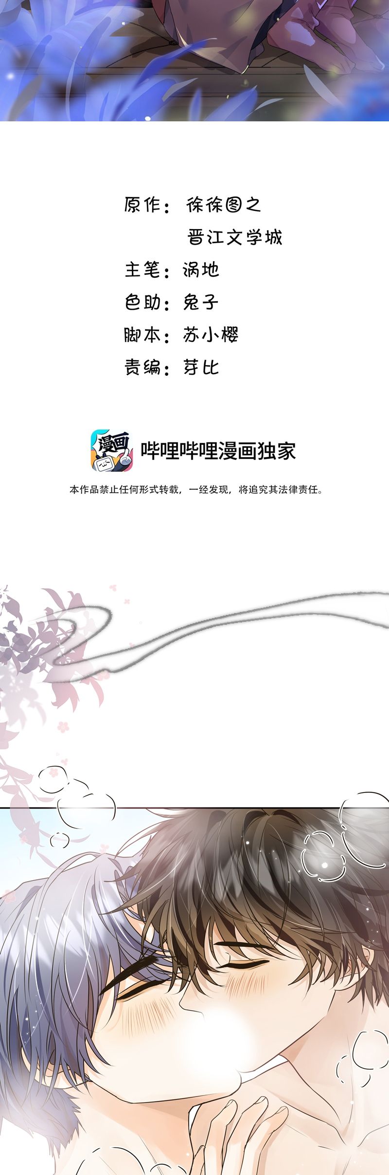Viên Tiên Sinh Luôn Không Vui Chapter 54 - Trang 4