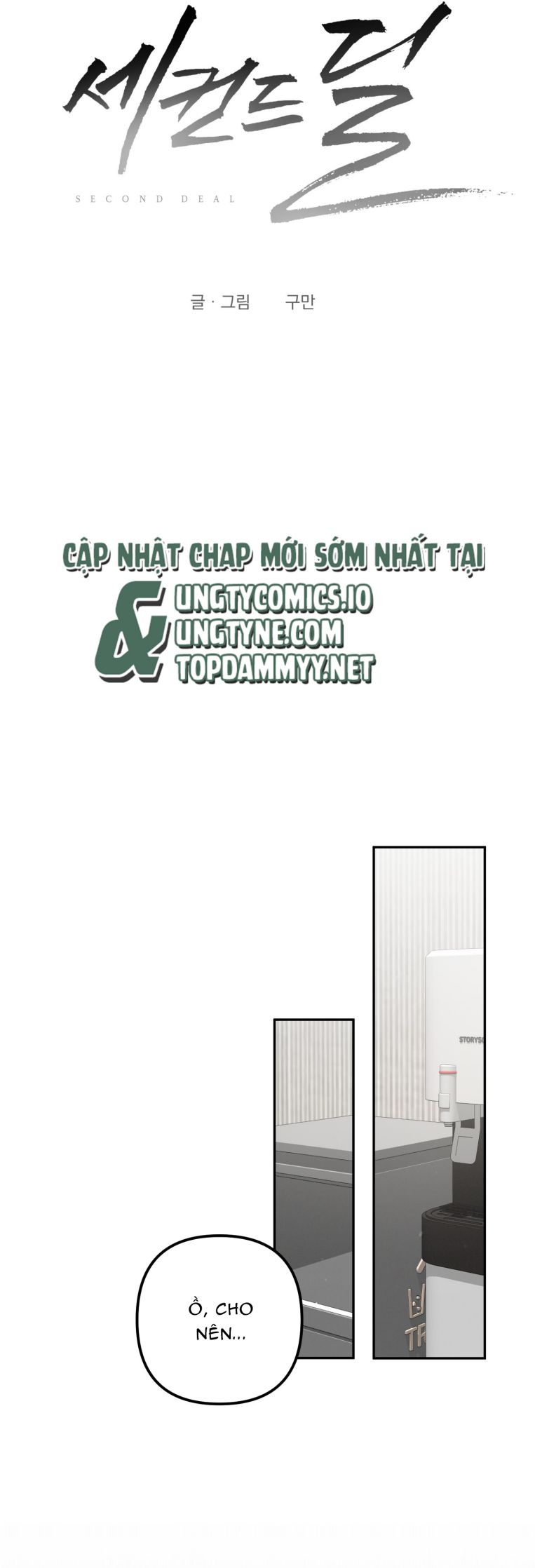 Thương vụ thứ hai Chap 12 - Trang 2
