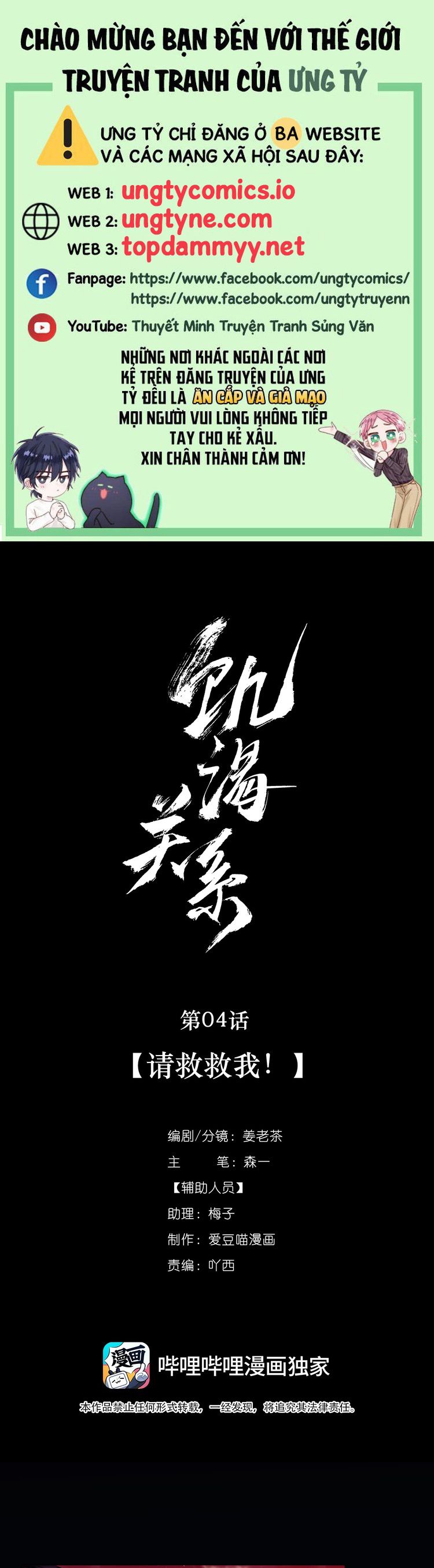 Quan Hệ Khao Khát Chap 4 - Trang 2