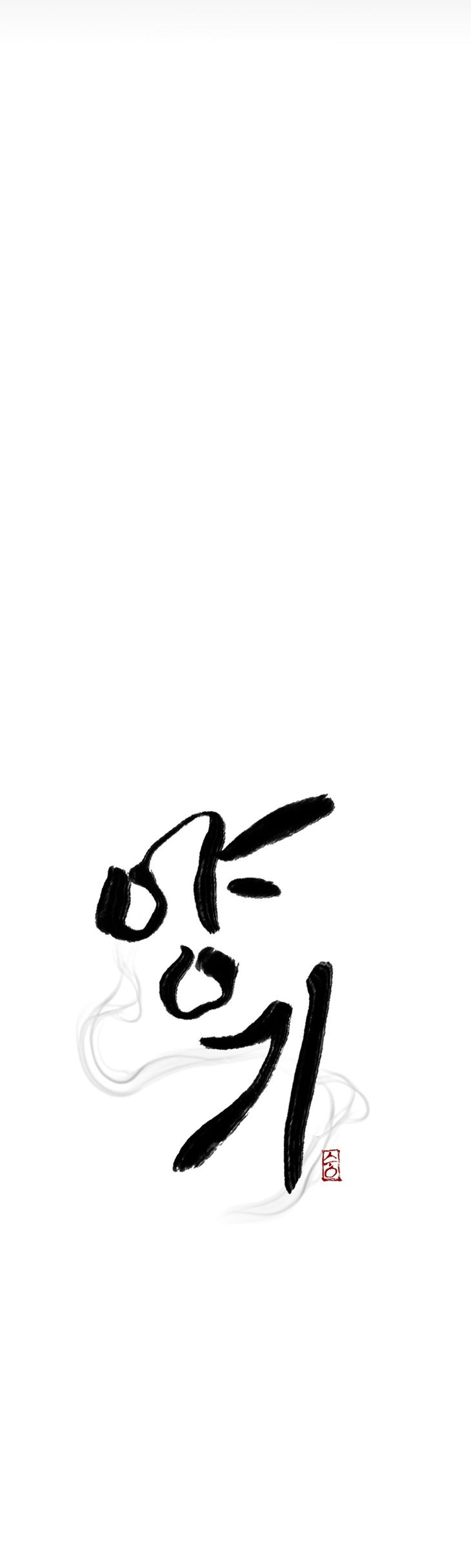 DƯƠNG KHÍ Chapter 3 - Trang 4