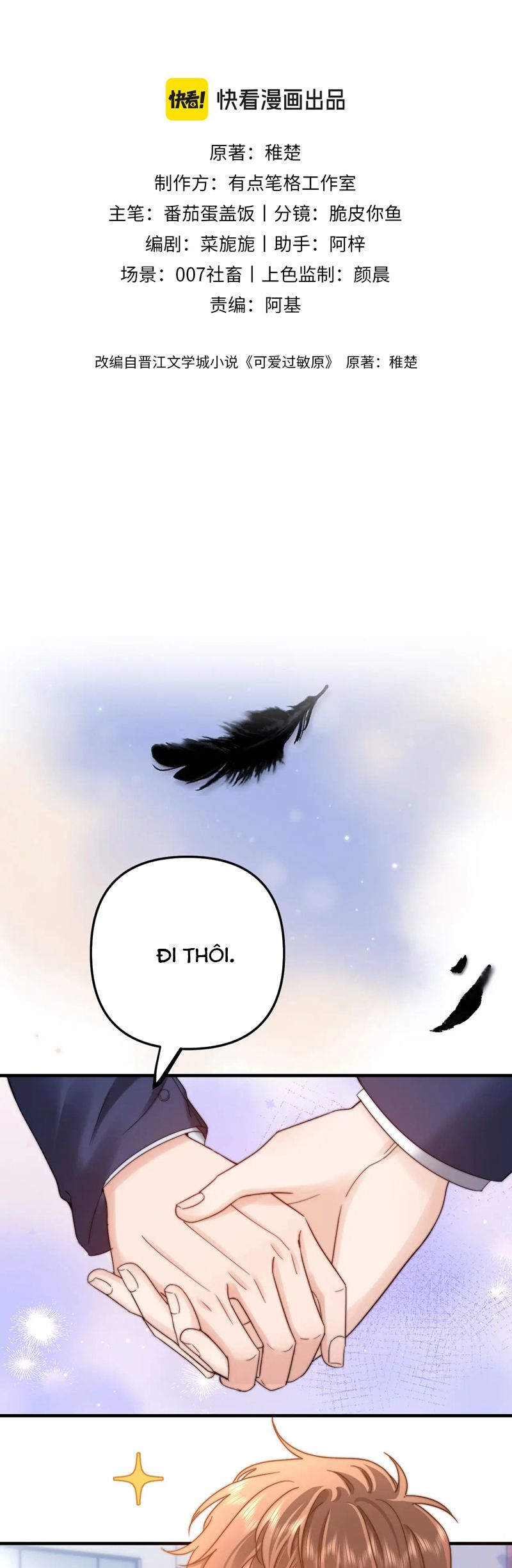 Chất Dị Ứng Đáng Yêu Chapter 67 - Trang 4