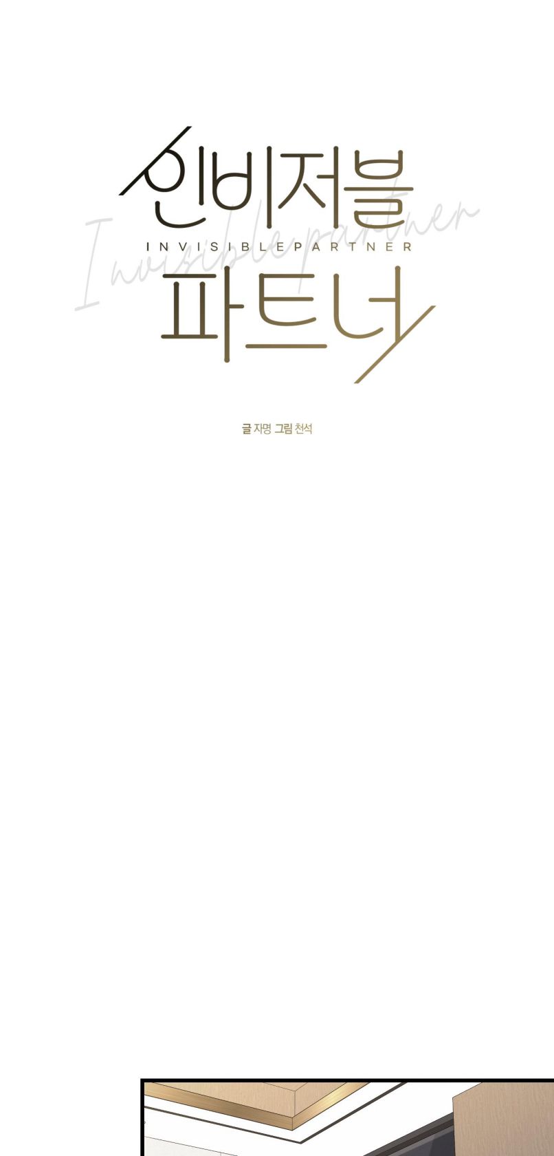 Đối Tác Vô Hình Chap 6: Ngang raw - Trang 2