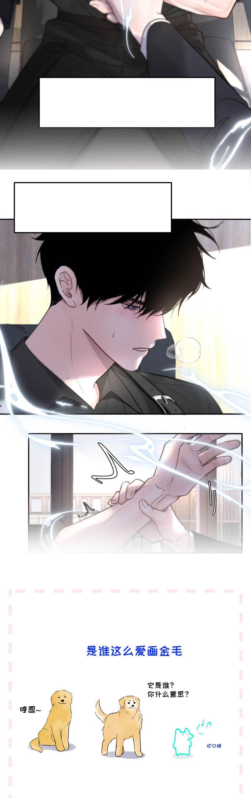 Dựa Vào Bạn Thân Từ Nhỏ Tôi Trở Thành Đỉnh Cấp Hướng Đạo Chapter 7 - Trang 4