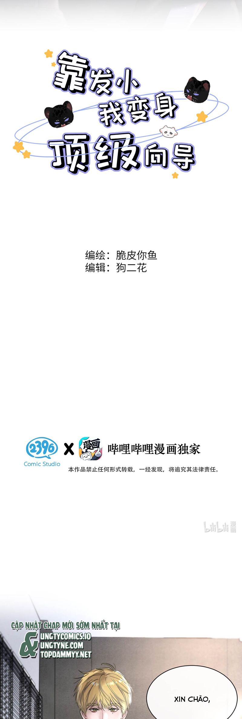 Dựa Vào Bạn Thân Từ Nhỏ Tôi Trở Thành Đỉnh Cấp Hướng Đạo Chapter 7 - Trang 4