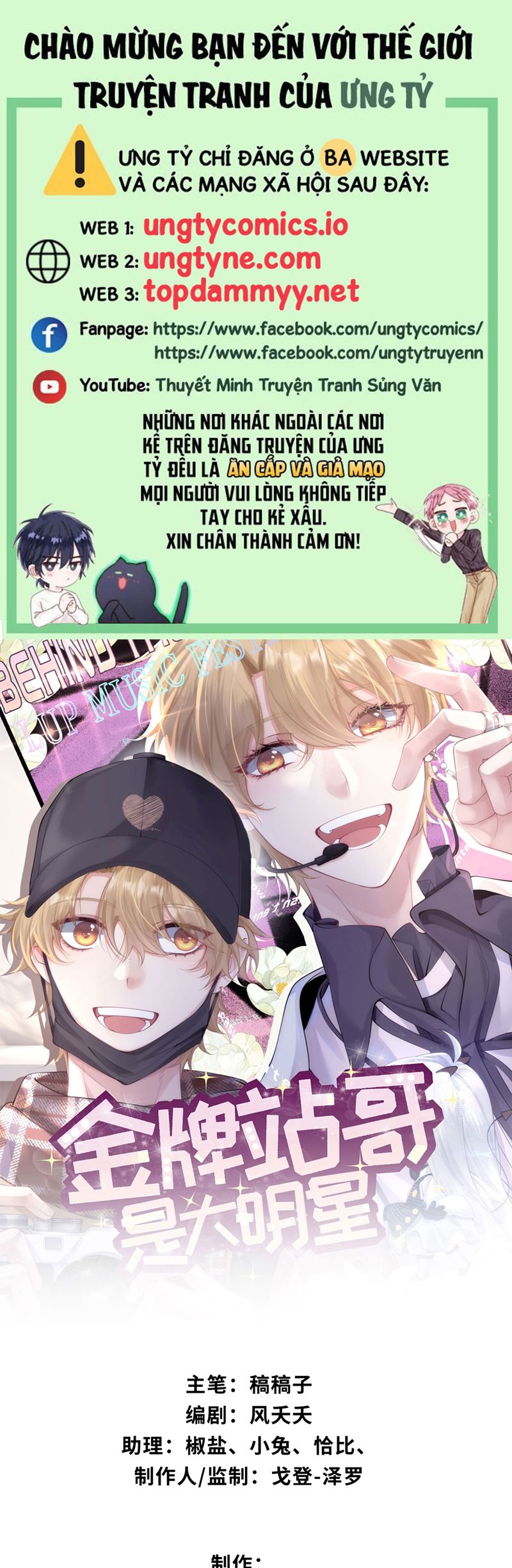 Kim Bài Trạm Ca Là Đại Minh Tinh Chap 21 - Trang 2