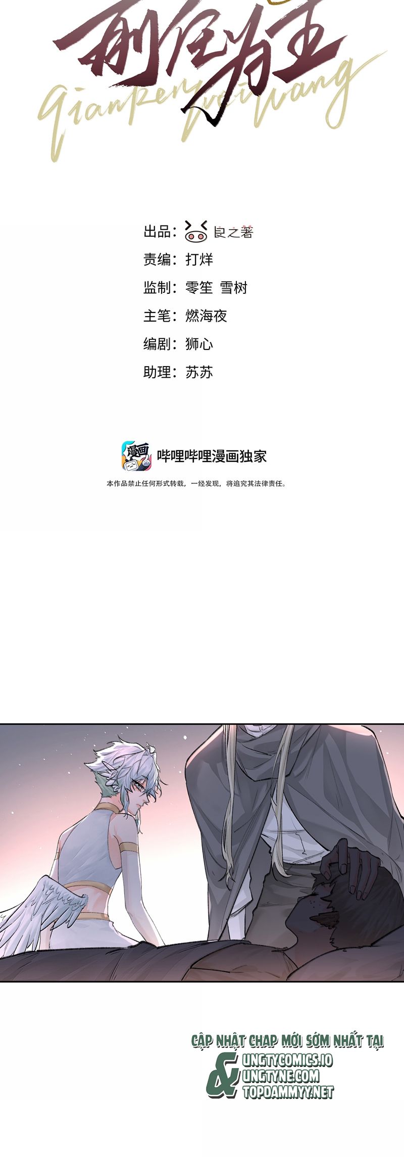 Tiền Nhiệm Vi Vương Chapter 93 - Trang 4