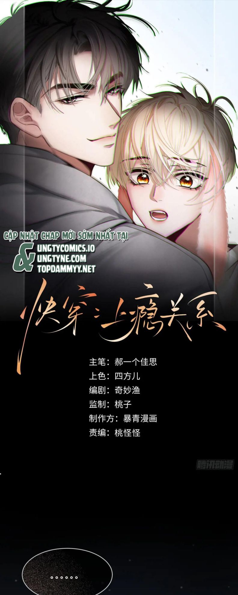 Xuyên Nhanh: Quan Hệ Gây Nghiện Chapter 63 - Next Chapter 64