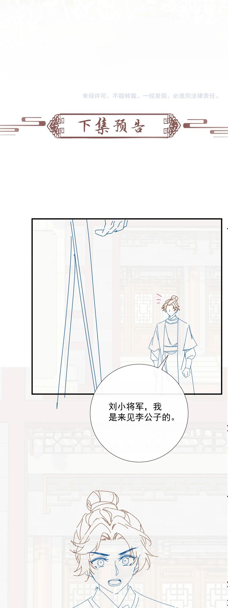 Bệnh Trạng Dụ Dỗ Chapter 105 - Trang 4