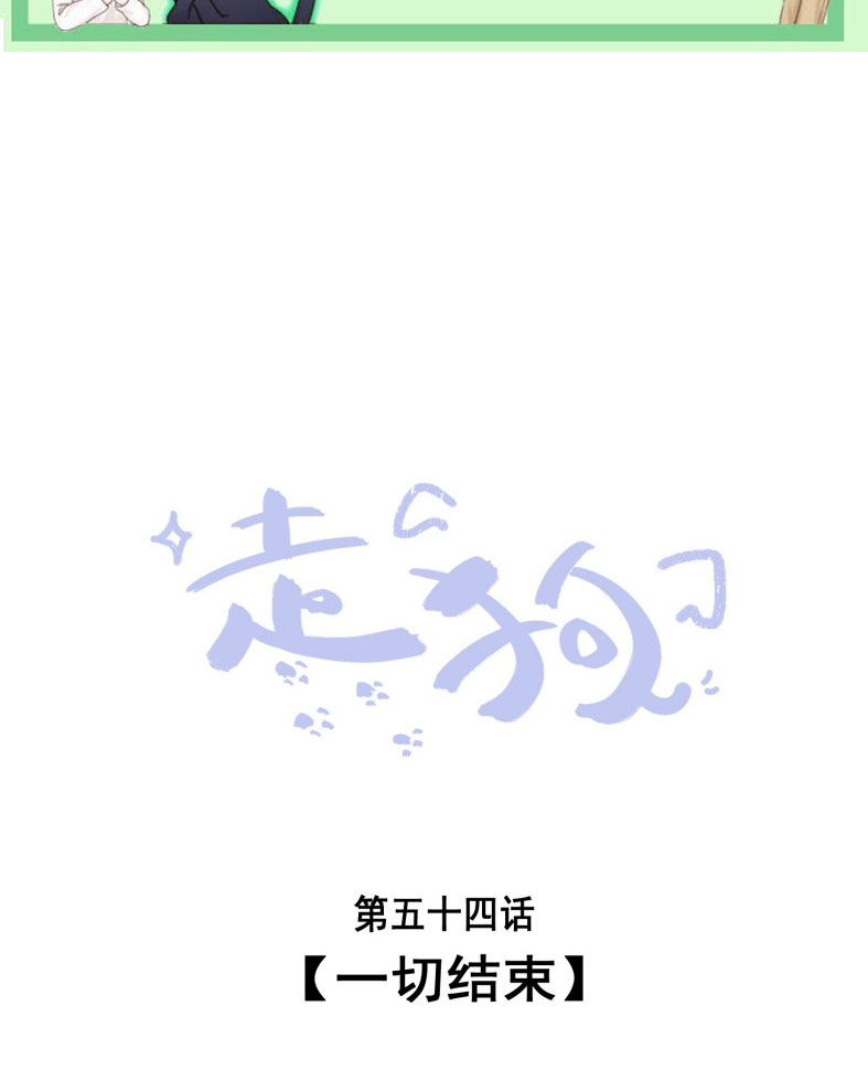 Chó Săn Chapter 53 - Trang 3