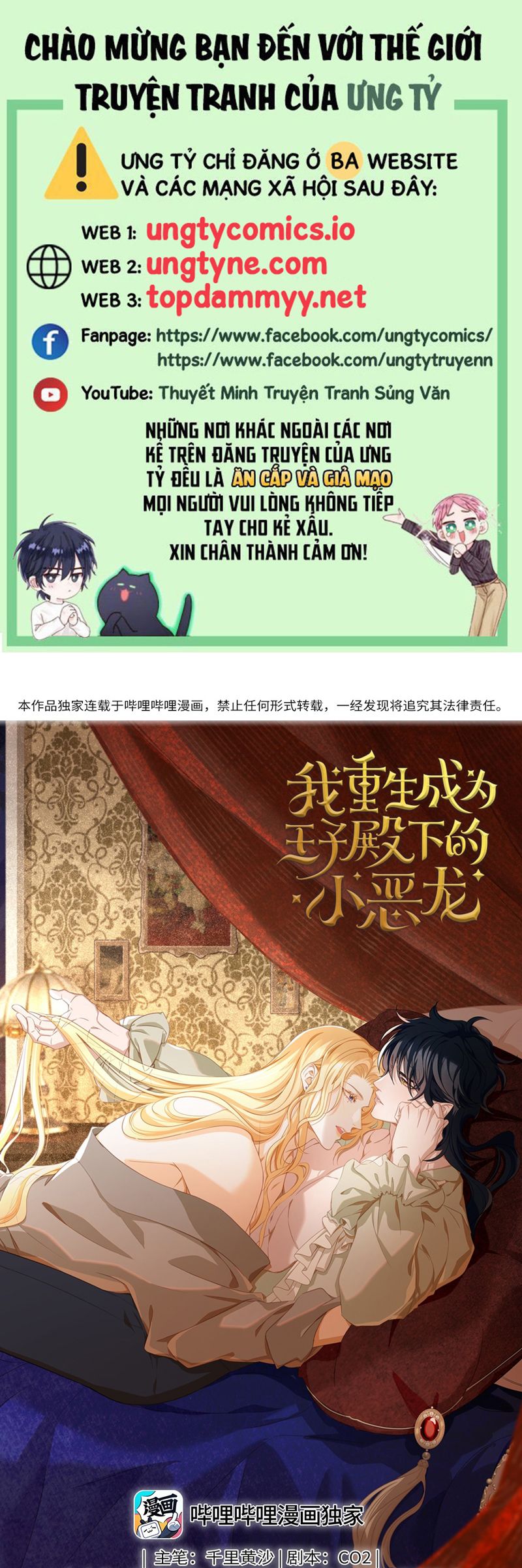 Tôi Trùng Sinh Trở Thành Tiểu Ác Long Của Vương Tử Điện Hạ Chapter 57 - Trang 4