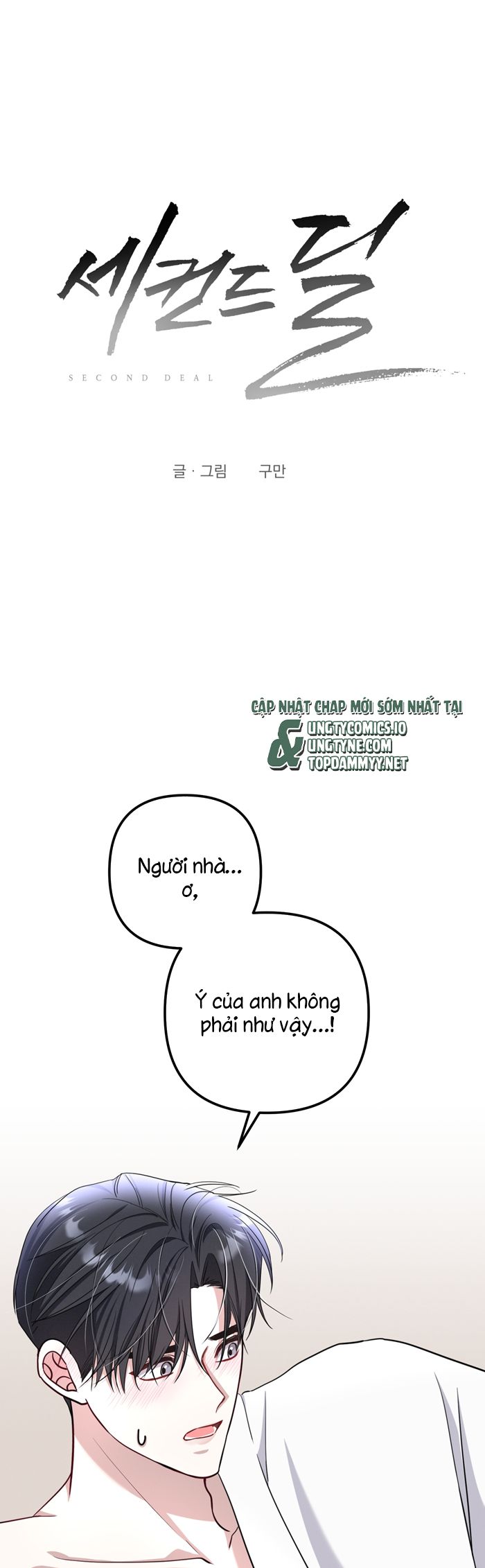 Thương vụ thứ hai Chap 23 - Trang 2
