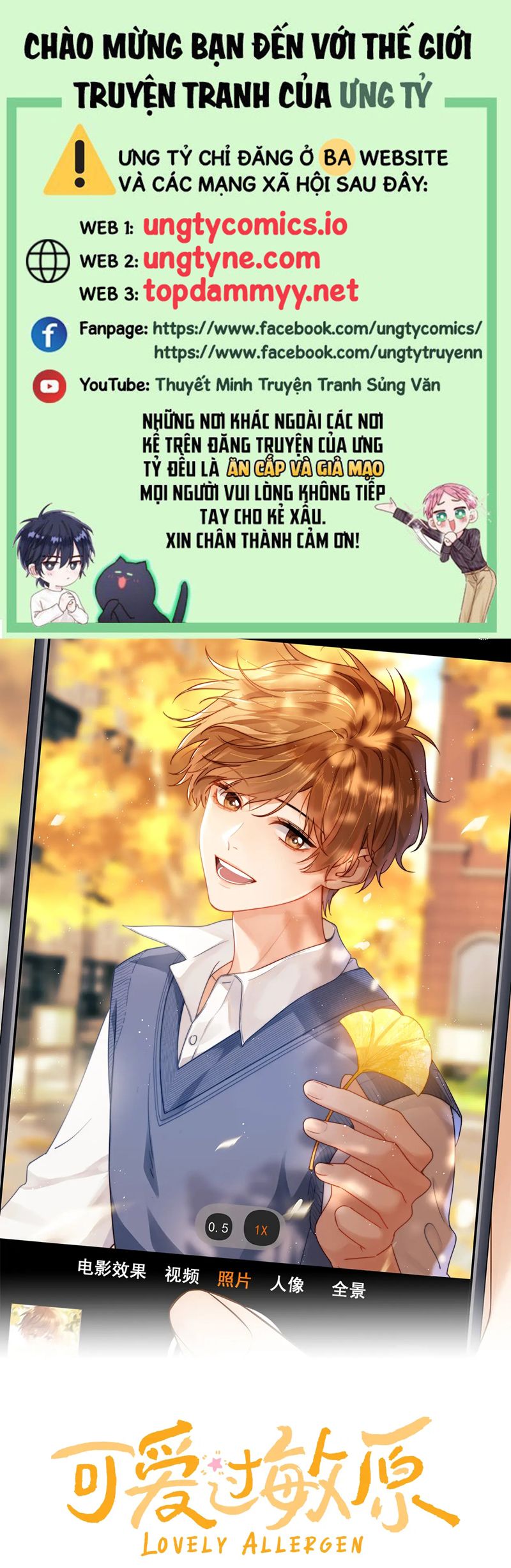 Chất Dị Ứng Đáng Yêu Chap 68 - Trang 4