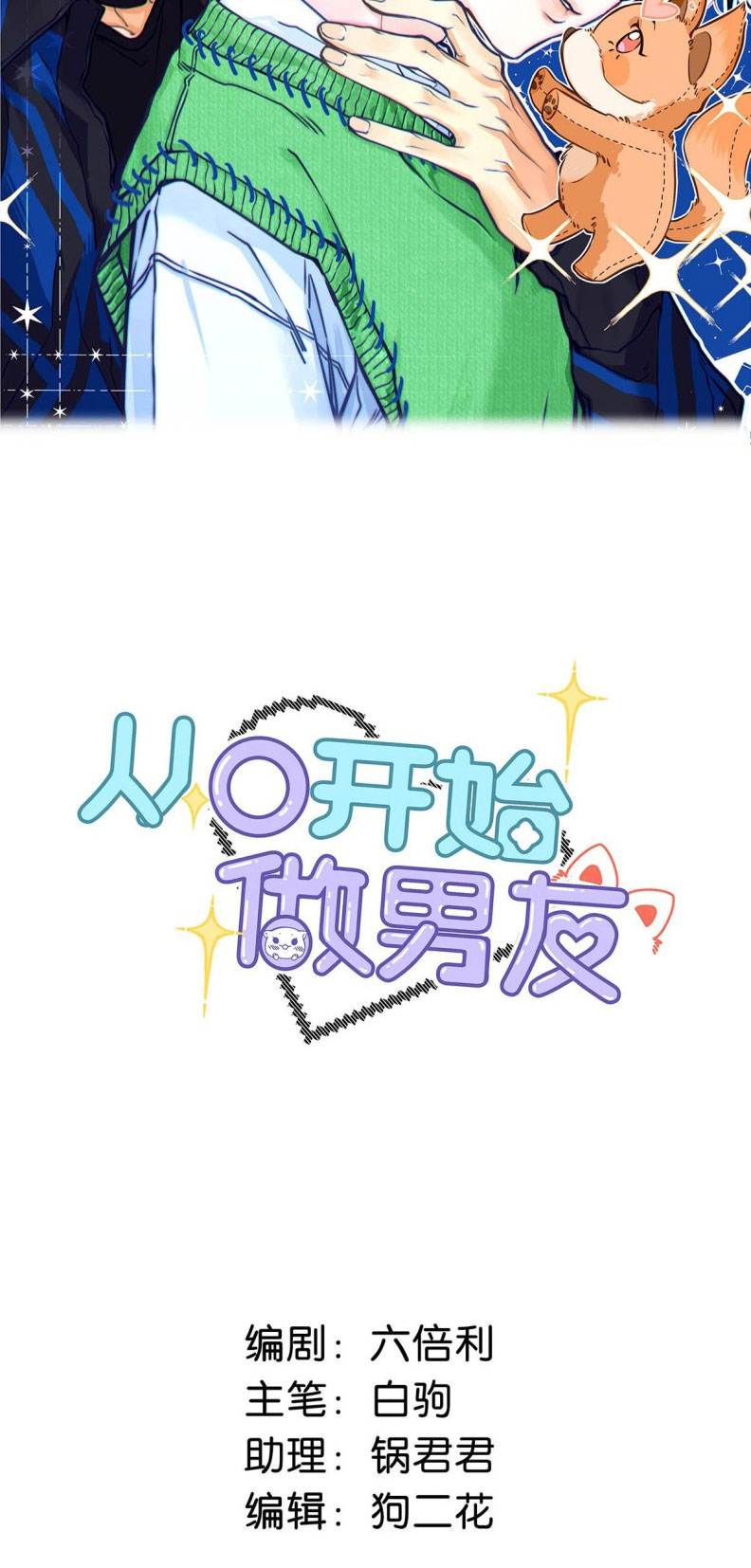 Từ Số Không Bắt Đầu Làm Bạn Trai Chapter 35 - Next Chapter 36