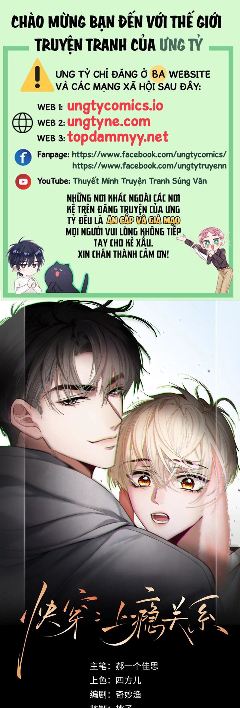 Xuyên Nhanh: Quan Hệ Gây Nghiện Chapter 64 - Trang 4