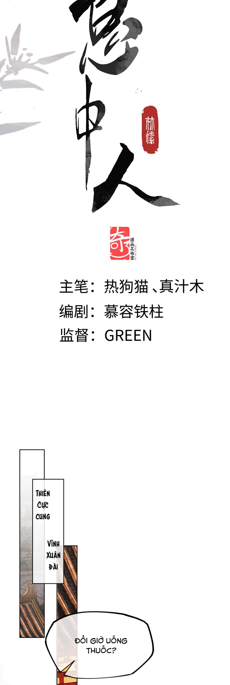 Ý Trung Nhân Chapter 23 - Trang 4