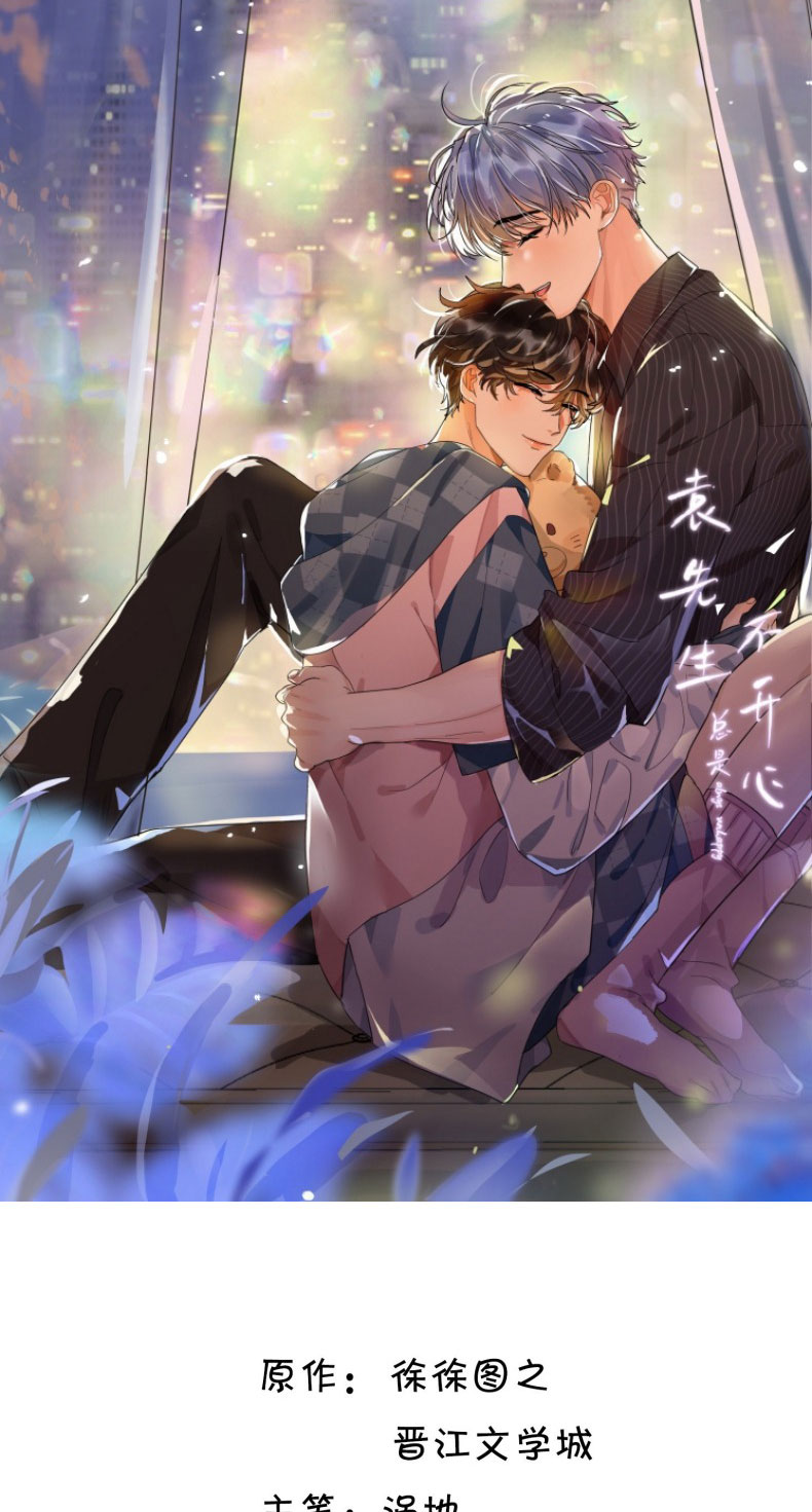 Viên Tiên Sinh Luôn Không Vui Chapter 56 - Trang 4