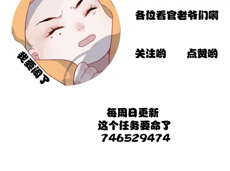 Nhiệm Vụ Này Muốn Mạng Mà Chap 2 - Trang 2