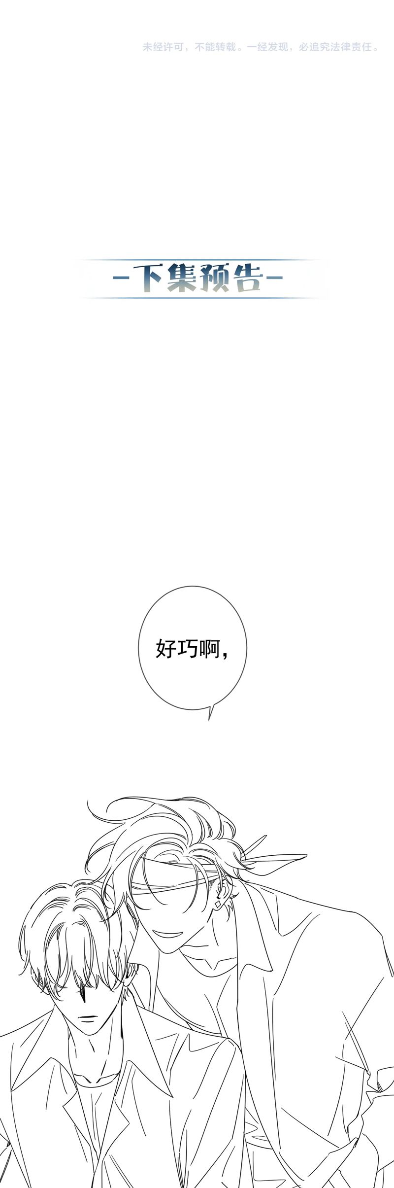 Nhân Vật Chính Chỉ Muốn Yêu Đương Chapter 176 - Trang 4