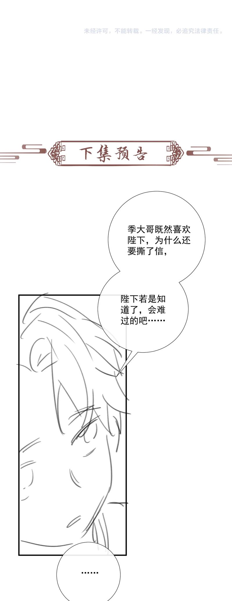 Bệnh Trạng Dụ Dỗ Chapter 106 - Trang 4