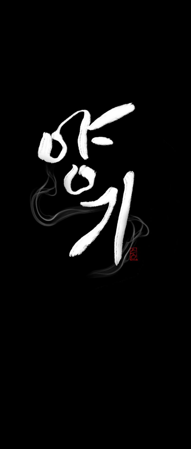 DƯƠNG KHÍ Chapter 7 - Trang 4