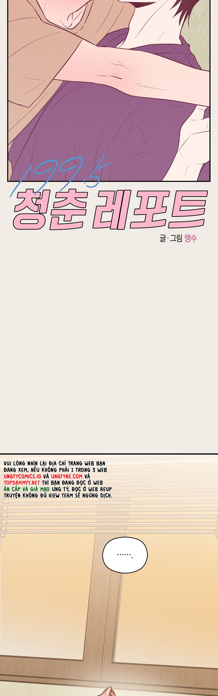 Báo Cáo Thanh Xuân 1995 Chapter 11 - Trang 3