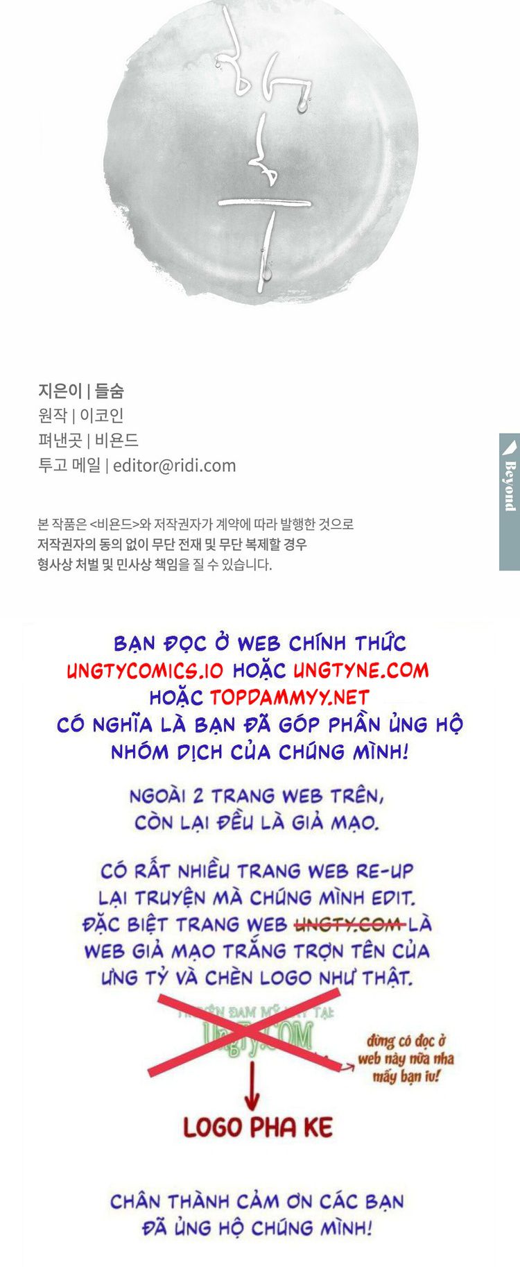 Tương Phùng Chapter 13 - Trang 3