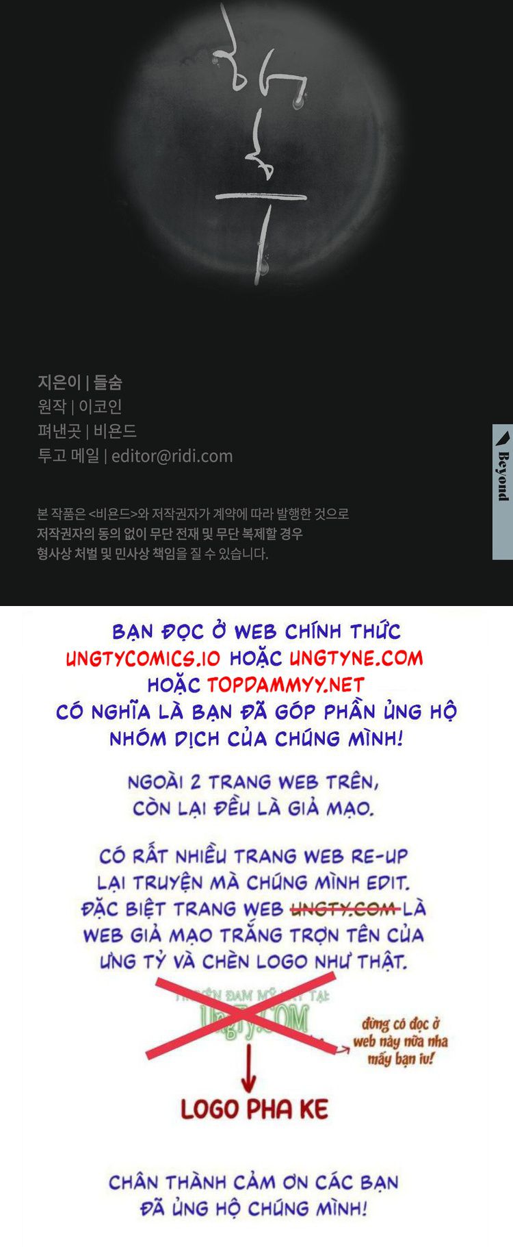 Tương Phùng Chapter 66 - Trang 3