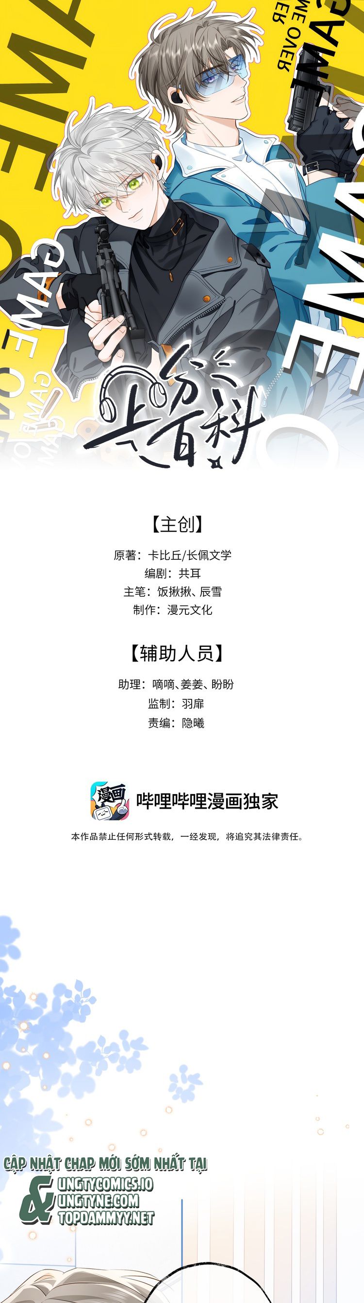 Thượng Phân Bách Khoa Chap 12 - Trang 4