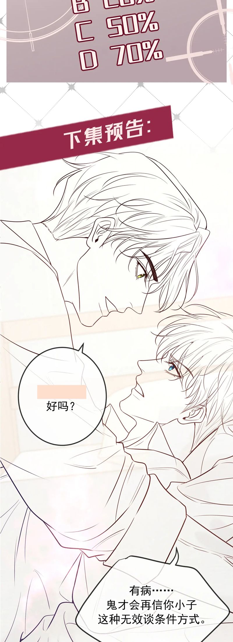 Đêm Tình Yêu Và Sát Ý Chap 39 (Bản H k che) - Trang 2