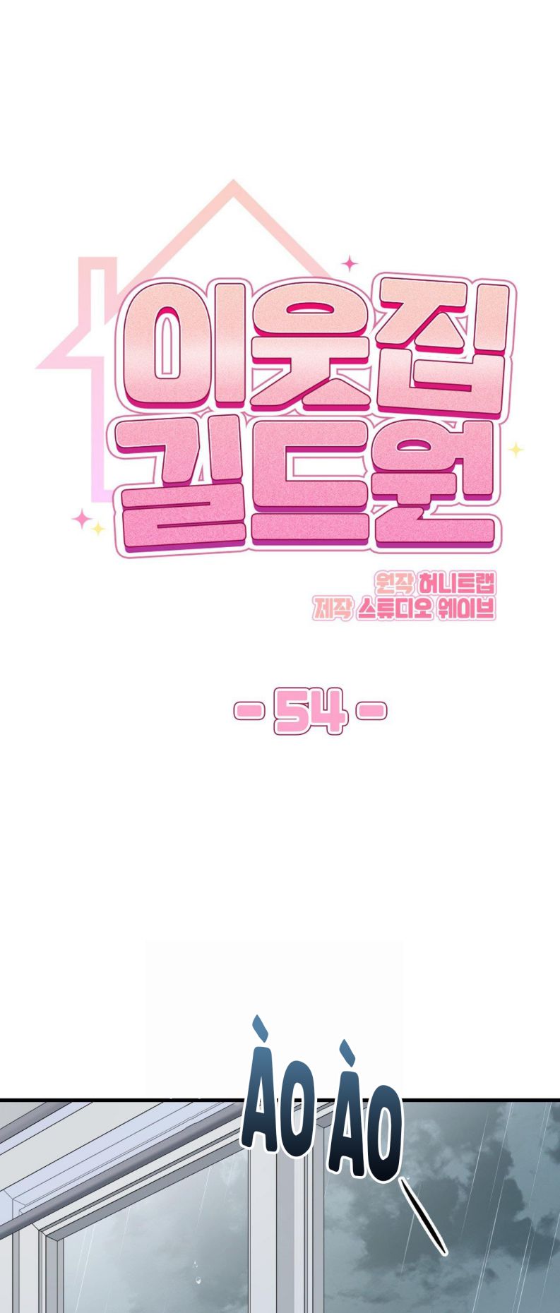 Guild Member Next Door (Season 2) Chapter 4 - Trang 3