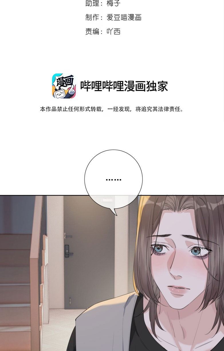 Quan Hệ Khao Khát Chap 6 - Trang 2