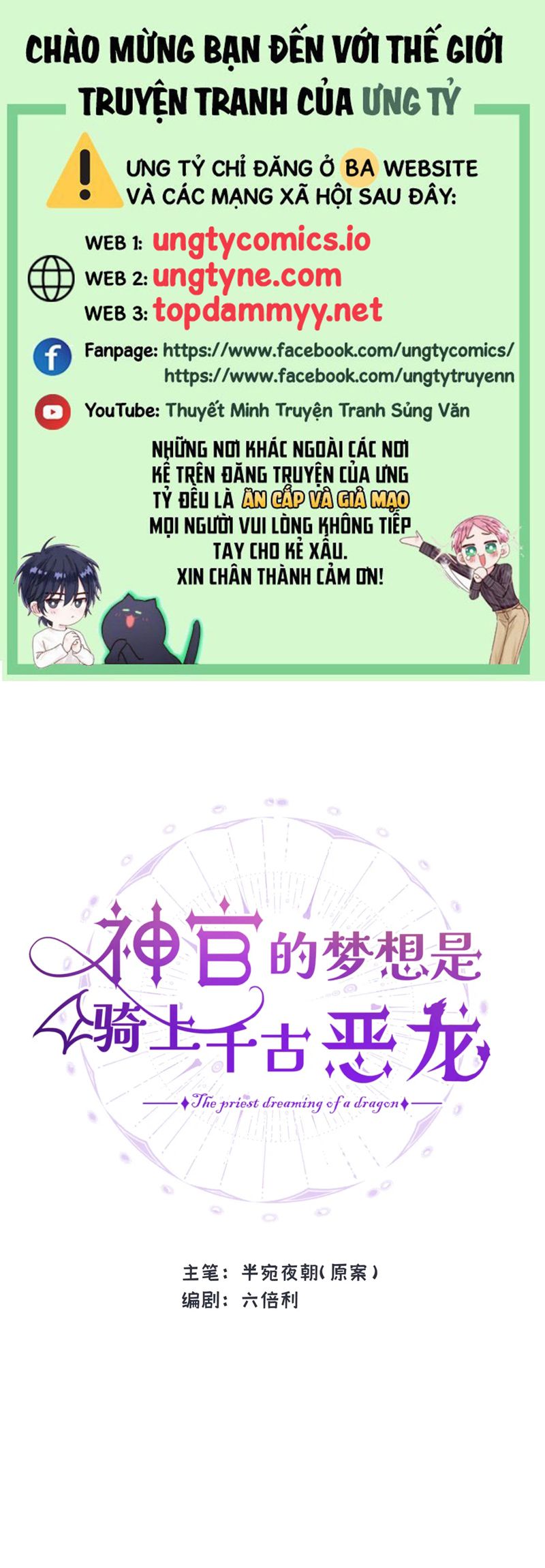 Mộng Tưởng Của Thần Quan Là Cưỡi Lên Thiên Cổ Ác Long Chapter 49 - Trang 3