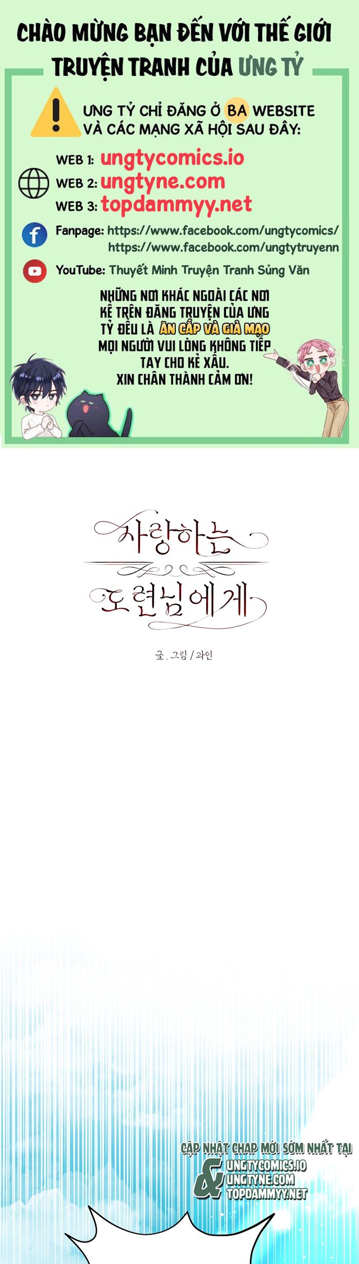Cậu Chủ Yêu Quý Của Tôi Chap 1 - Trang 2