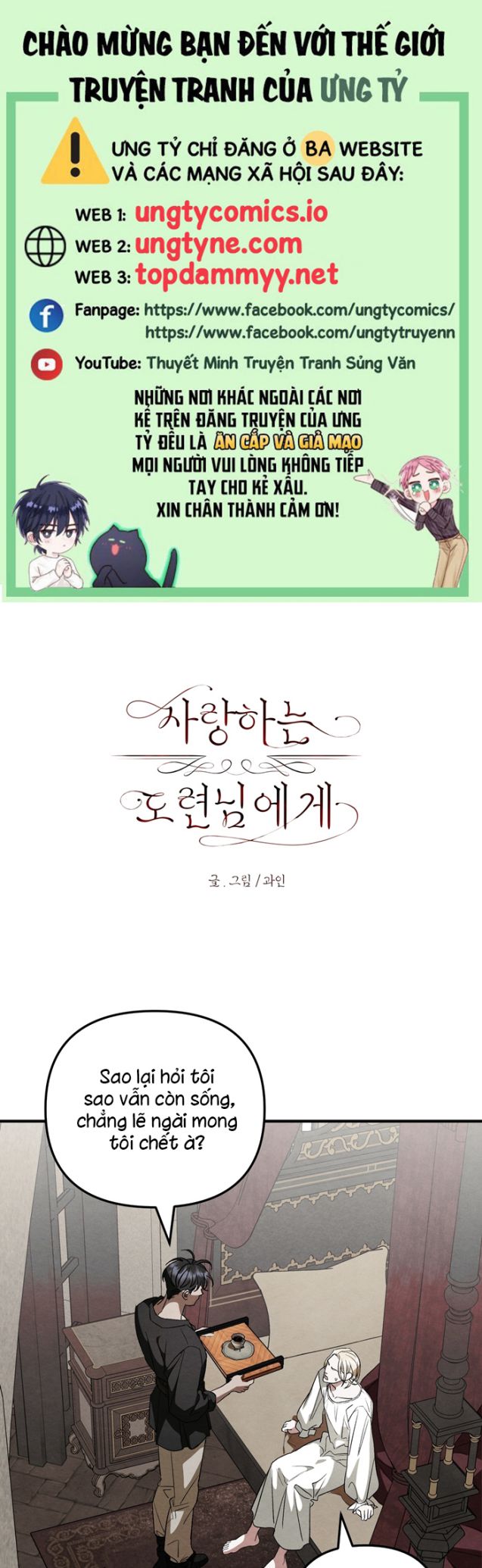 Cậu Chủ Yêu Quý Của Tôi Chap 6 - Trang 2