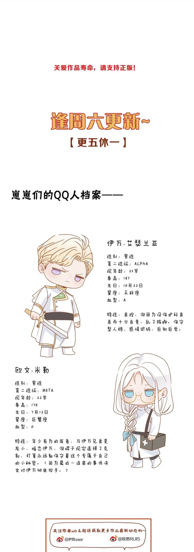 Khốn Thú Chi Nhiễm Chapter 38 - Trang 4