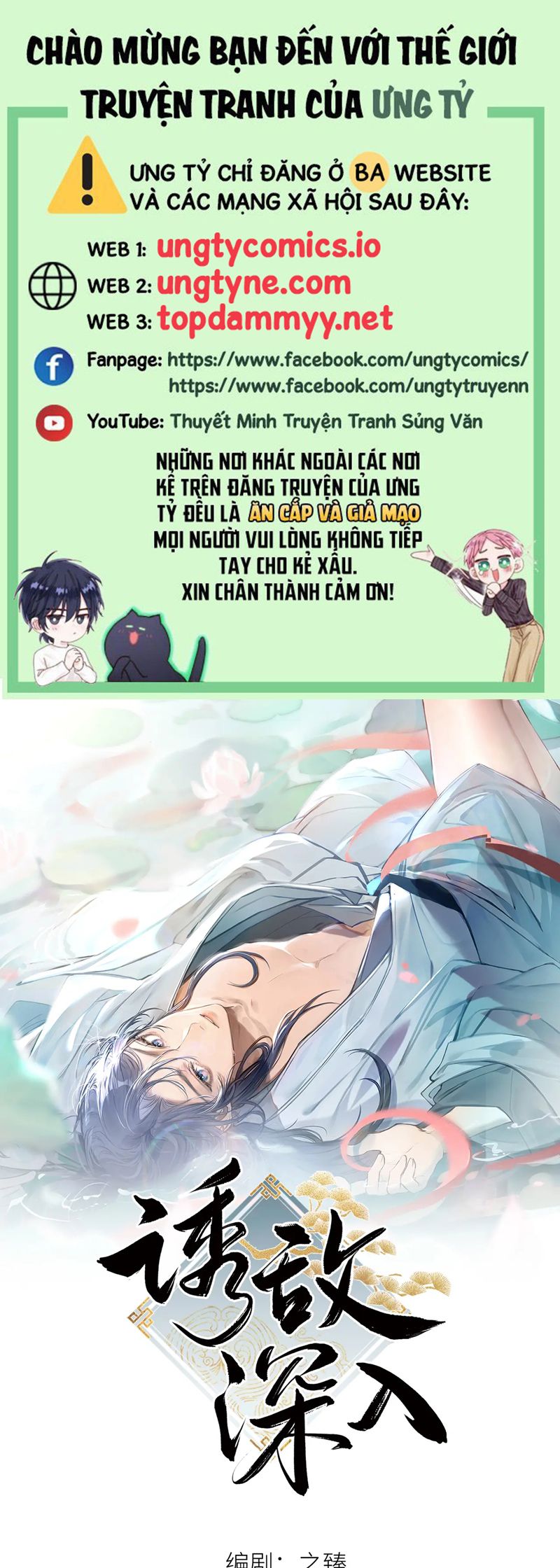 Dụ Địch Thâm Nhập Chapter 42 - Trang 4