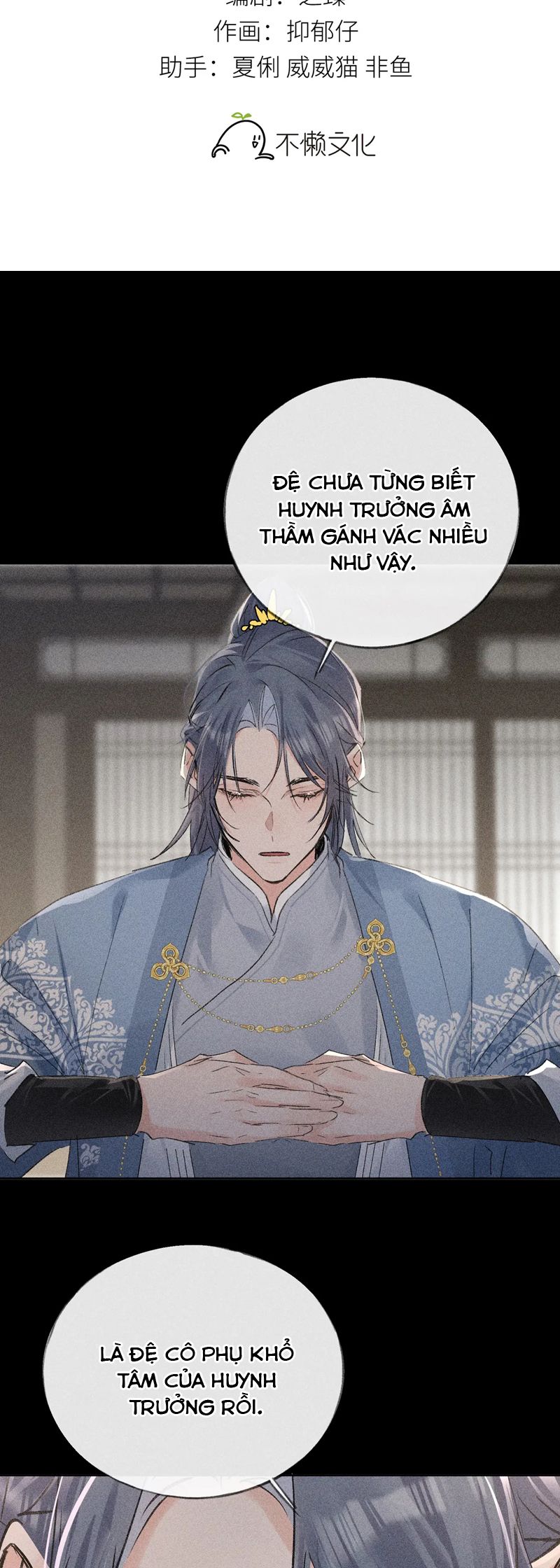 Dụ Địch Thâm Nhập Chapter 42 - Trang 4