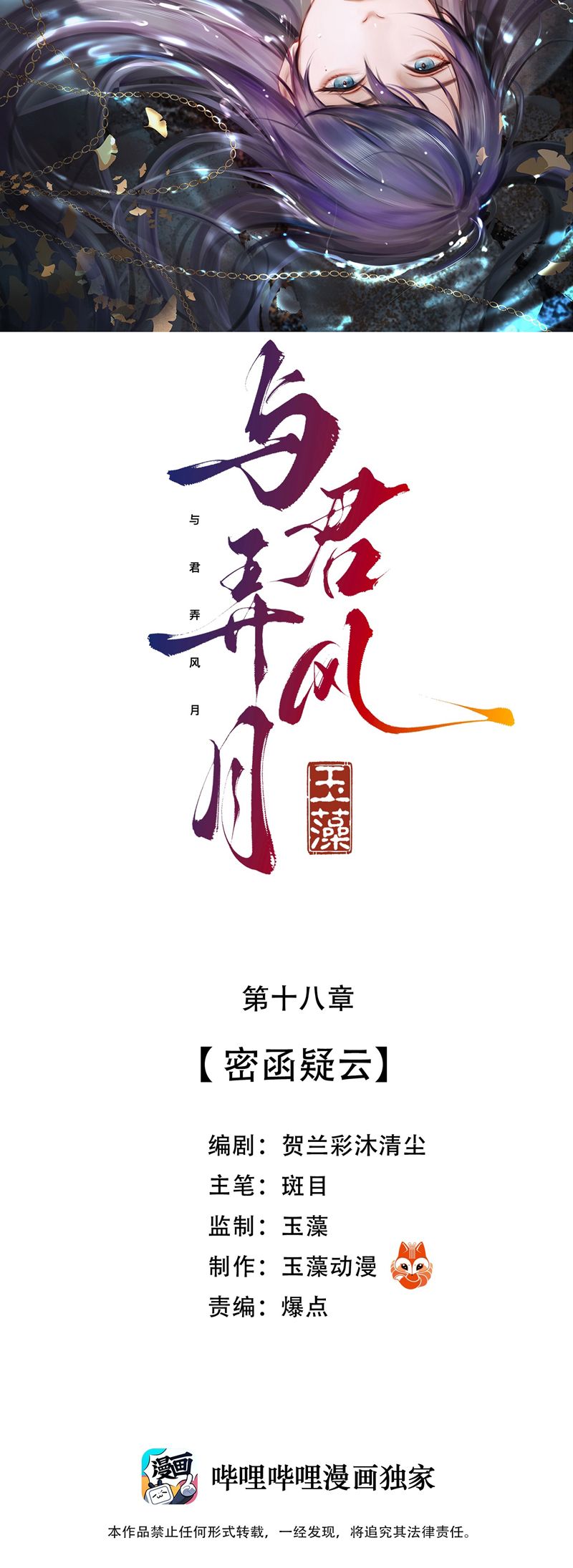 Cùng Quân Nói Chuyện Yêu Đương Chapter 18 - Trang 4