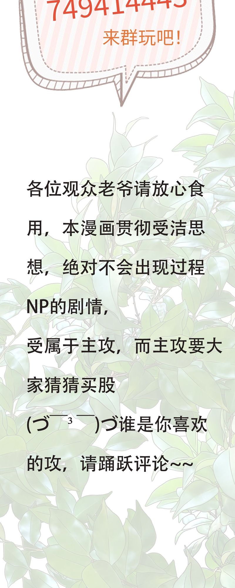Cùng Quân Nói Chuyện Yêu Đương Chapter 18 - Trang 4