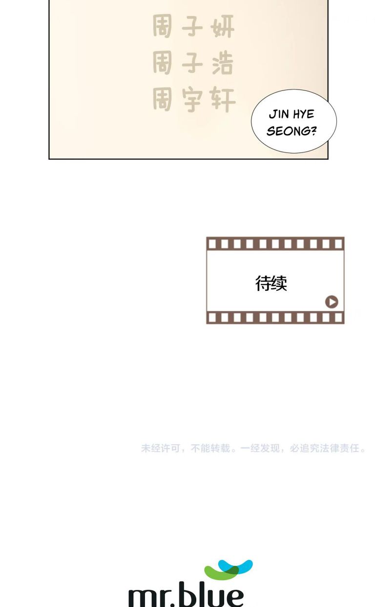 Nuôi Con Rồi Lại Yêu Đương Chap 7 - Trang 2
