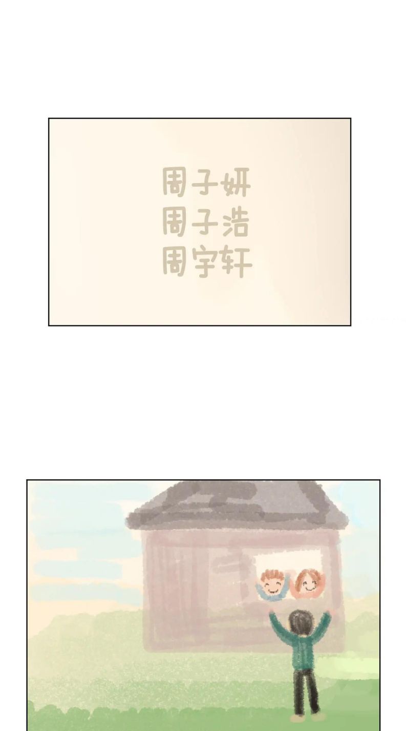 Nuôi Con Rồi Lại Yêu Đương Chap 8 - Trang 2
