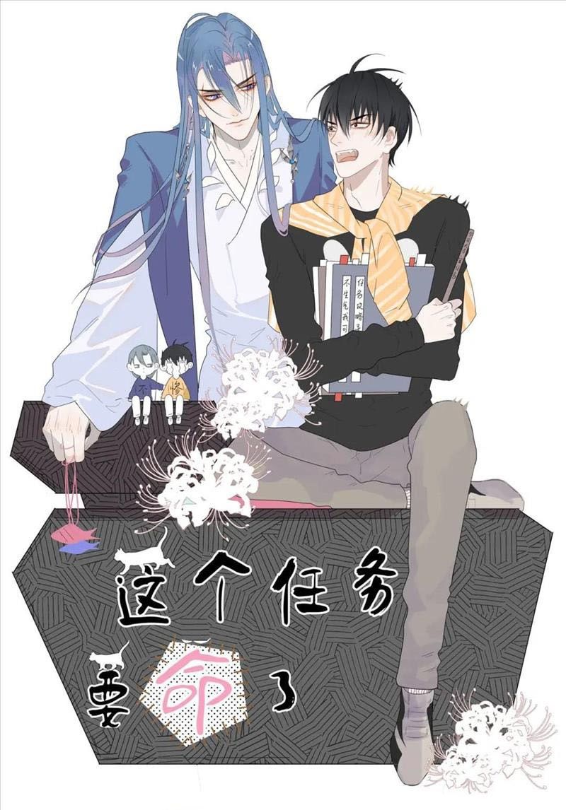 Nhiệm Vụ Này Muốn Mạng Mà Chap 6 - Trang 2