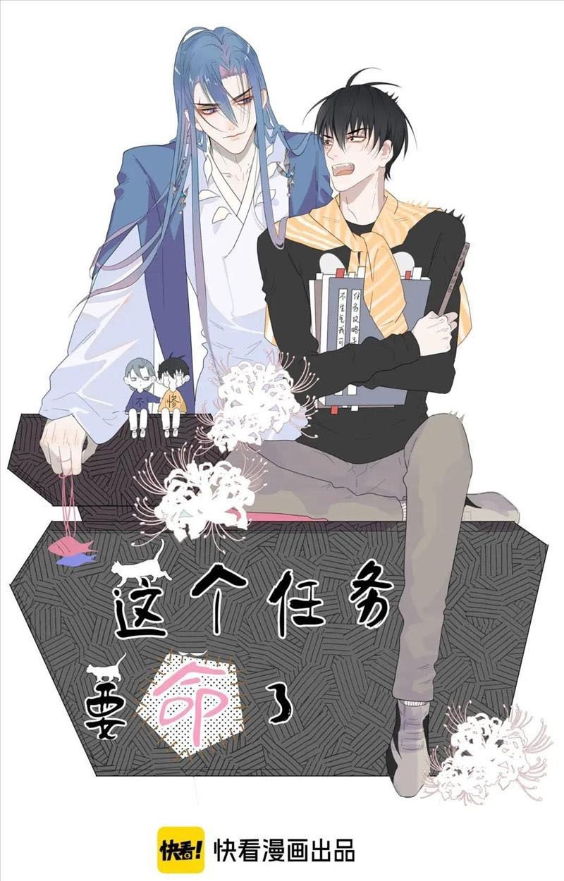 Nhiệm Vụ Này Muốn Mạng Mà Chap 7 - Trang 2