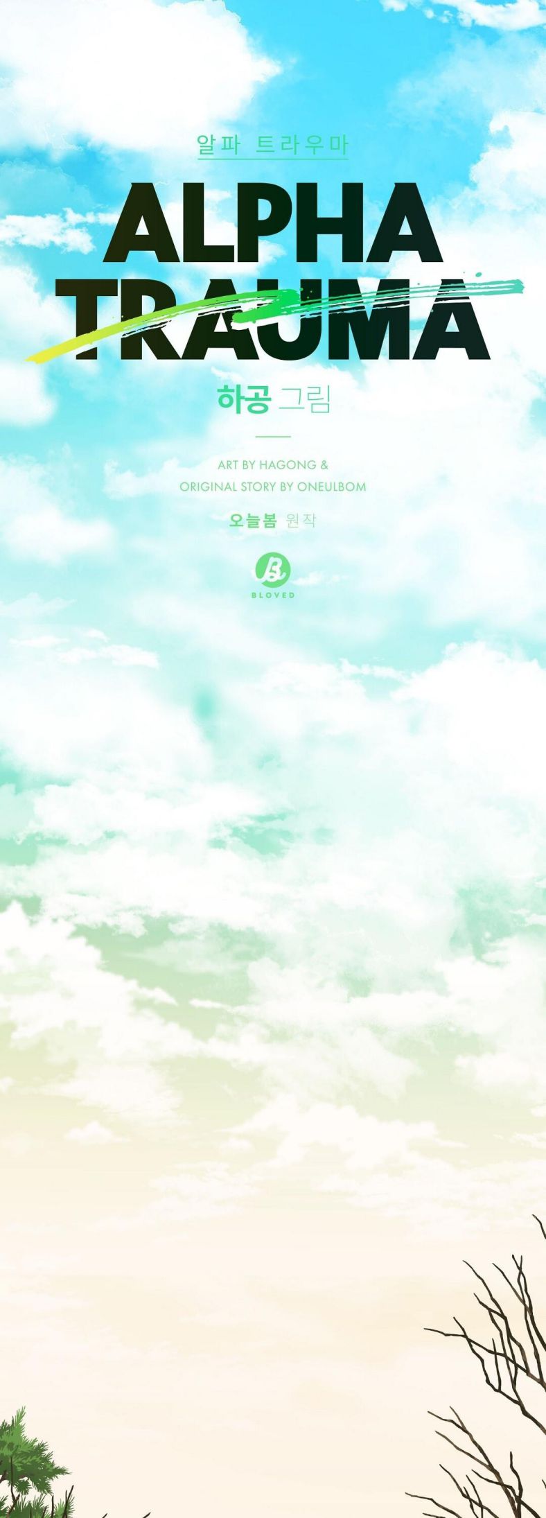 Alpha Trauma Chap 7 - Trang 3